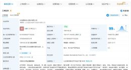 华电国际增资至116亿 增幅约14%