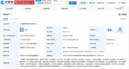 晶澳科技在北京成立储能公司 注册资本3亿