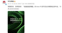 nova 15系列官宣定档：超级nova带感绿配色惊艳亮相