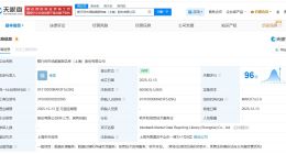 银行间市场数据报告库公司登记成立 注册资本6亿