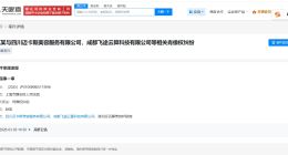 赵丽颖维权案明年3月开庭 赵丽颖起诉3家企业侵权
