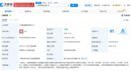 广西数据集团登记成立 注册资本10亿