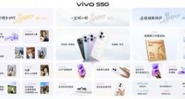 vivo S50系列发布：大屏满配与小屏旗舰，性能影像皆无妥协