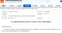 国产GPU企业壁仞科技完成境外上市备案，拟赴港IPO