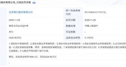 合规罚单不断、业绩增速垫底，霍学文掌舵的北京银行何时破局？