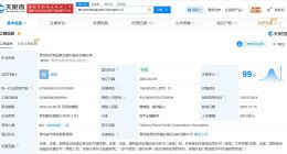 贵州农商行组建完成工商变更 贵州省农村信用社联合社更名贵州农商行