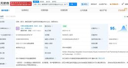 芯联集成等在绍兴成立集成电路产业基金 出资额5亿