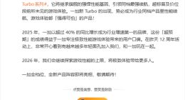 一加Turbo系列官宣 李杰：同档性能、续航强得可怕