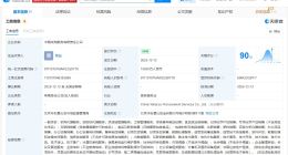 中国烟草成立采购服务公司 注册资本1.5亿