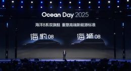 比亚迪发布海豹08/海狮08预告图 将于2026年一季度亮相