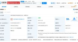 深圳市引导基金等成立科创投资合伙企业 出资额189.01亿