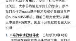 豆包手机：首批货源已售罄 此前行业传闻的备货数量均不准确
