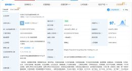 太平鸟风尚服饰公司增资至10.95亿 增幅约1053%