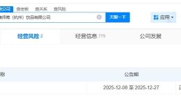 康师傅杭州饮品公司拟注销