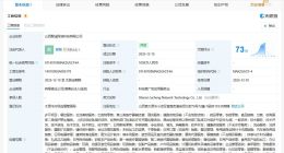 盒马在山西成立网络科技公司 注册资本1000万