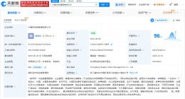 中通供应链管理公司增资至7.3亿 增幅约21%