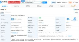 小米金融旗下一融资担保公司更名为信息科技公司