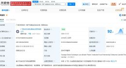 广西交投低空一期产业基金登记成立 出资额2.01亿