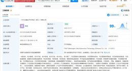 一汽大众等在四川成立捷达汽车科技公司 注册资本30亿