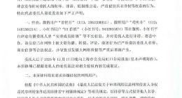 丝芭称将起诉曾艳芬 丝芭就曾艳芬言论报警