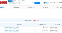 东北雨姐带货红薯粉厂家仍未缴纳罚款 东北雨姐带货红薯粉厂家被执行587万