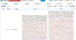 大基金三期旗下基金等入股安捷利美维电子公司