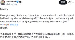 马斯克断言：传统燃油车终将消亡，智能化才是汽车未来竞争力