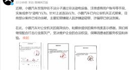 小鹏汽车法务部：有不法分子对小鹏充电站盗电 已报警抓获