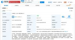 上海机场、中免集团成立免税品公司 注册资本2亿