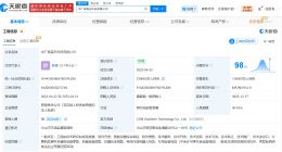 中广核南方科技公司增资至22亿 增幅约47%