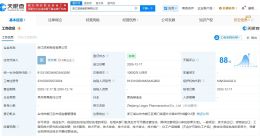 圣兆药物、海正药业成立凌愈制药公司 注册资本1亿
