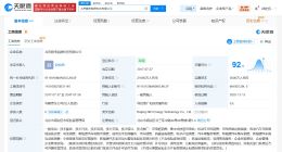 蔚来旗下北京能源科技公司增资至2.1亿 增幅600%