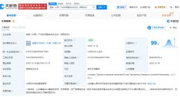 国调二期协同发展基金等在太原成立产业投资基金 出资额50亿