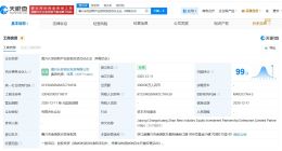 嘉兴长创战新产业股权投资合伙企业登记成立 出资额30亿