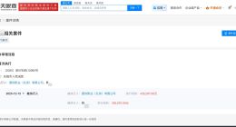 邓为风月不相关剧方被执行 邓为风月不相关剧方被执行43万