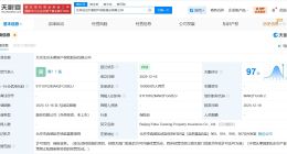 法巴天星财险公司正式登记成立 注册资本10亿