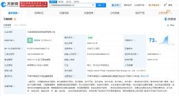 国家电投在天津津南成立新能源公司 注册资本1000万