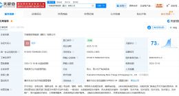 华能新能源等在重庆成立华碳瑞享公司 注册资本1000万