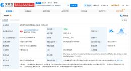 山东经开创业投资基金登记成立 出资额5亿