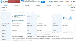 中银资产等在重庆两江成立私募股权投资基金 出资额10亿