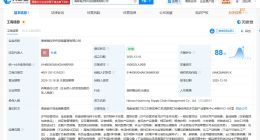 五粮液在海南成立供应链管理公司 注册资本1亿