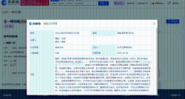 王一博维权胜诉获赔2万 王一博告小红书网友胜诉