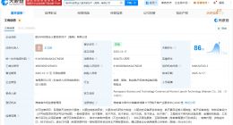 中国商业火箭在海南成立发射技术公司 注册资本9000万