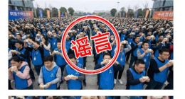 阿里千问辟谣：广场大会全员吃豆包是假的