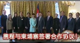 携程柬埔寨合作引爆信任危机：卸载潮背后的数据安全与双向收割