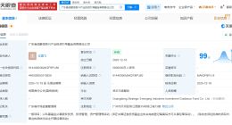 广东战略性新兴产业投资引导基金公司成立 注册资本500亿