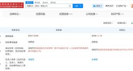 华为旗下花瓣支付公司法定代表人变更 郑丽英卸任花瓣支付公司法定代表人