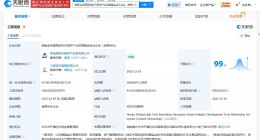 工银投资等在湖南成立空天海洋产业发展基金 出资额30亿