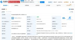 中国电信等在湖北成立新型互联网交换中心公司 注册资本1亿