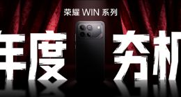 荣耀WIN系列月底亮相：搭载安卓阵营最强SoC+荣耀深度调校